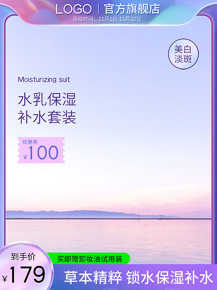 淘宝电商主图车图模板素材