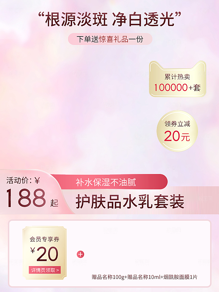 淘宝电商主图车图模板素材