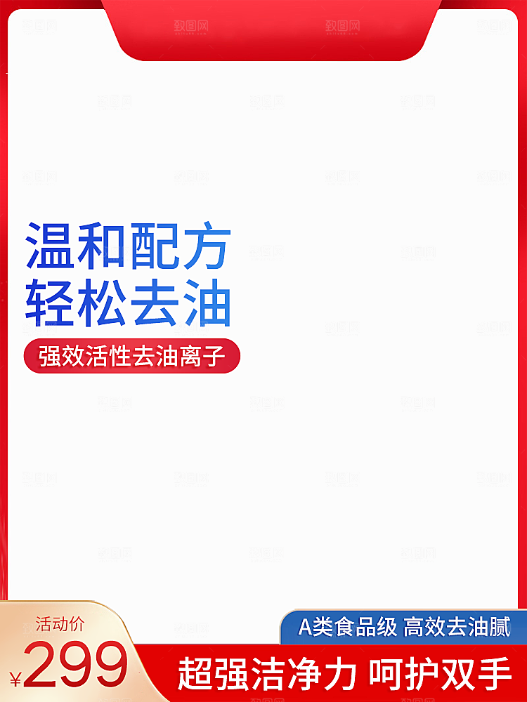 淘宝电商主图车图模板素材