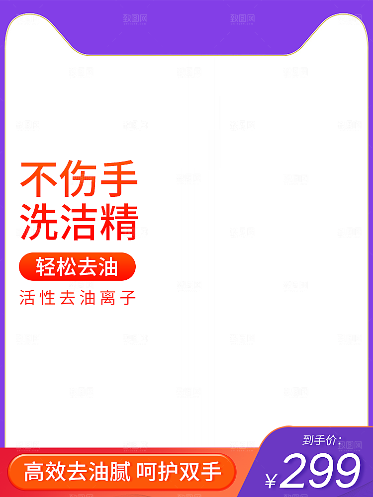 淘宝电商主图车图模板素材
