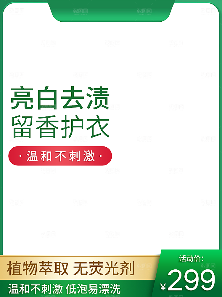 淘宝电商主图车图模板素材