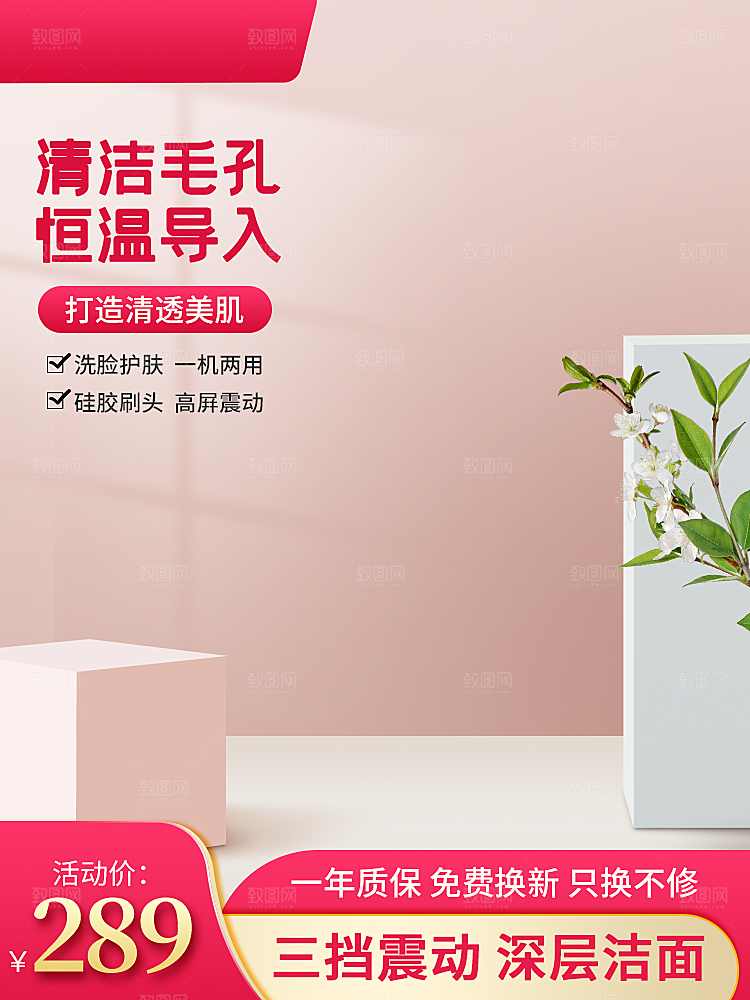 淘宝电商主图车图模板
