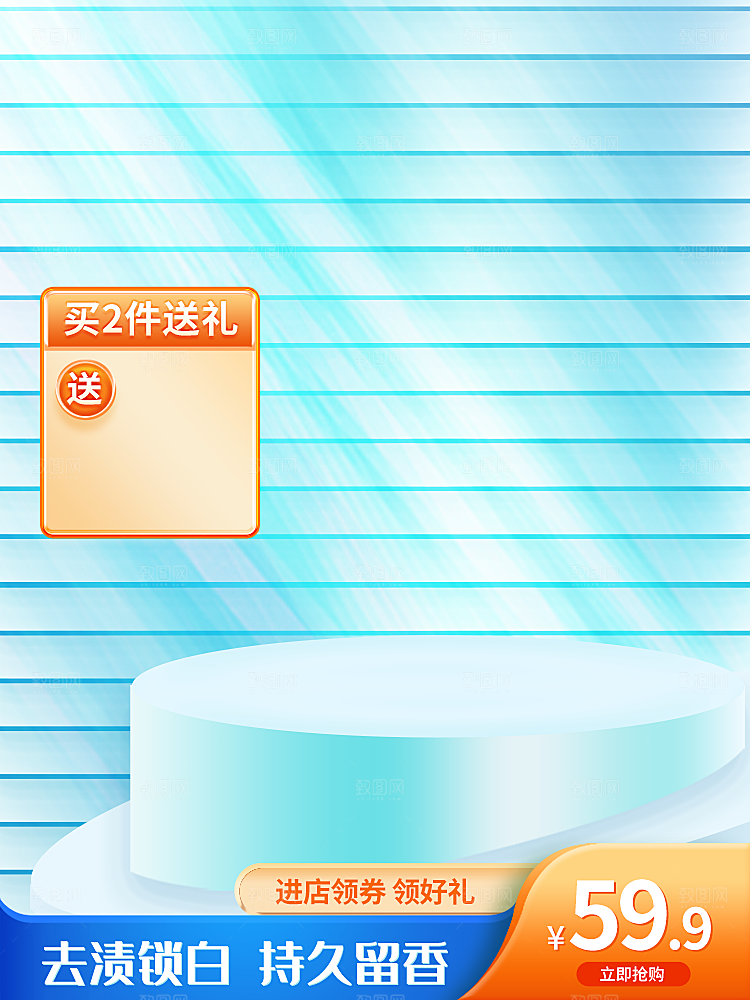 淘宝电商主图车图模板