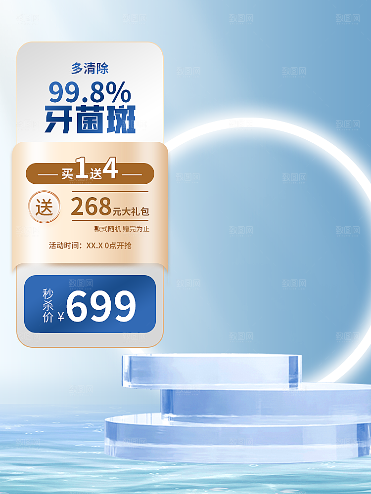 淘宝电商主图车图模板