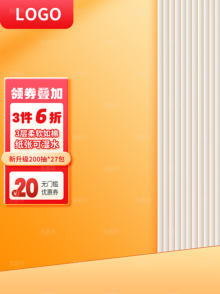 淘宝电商主图车图模板