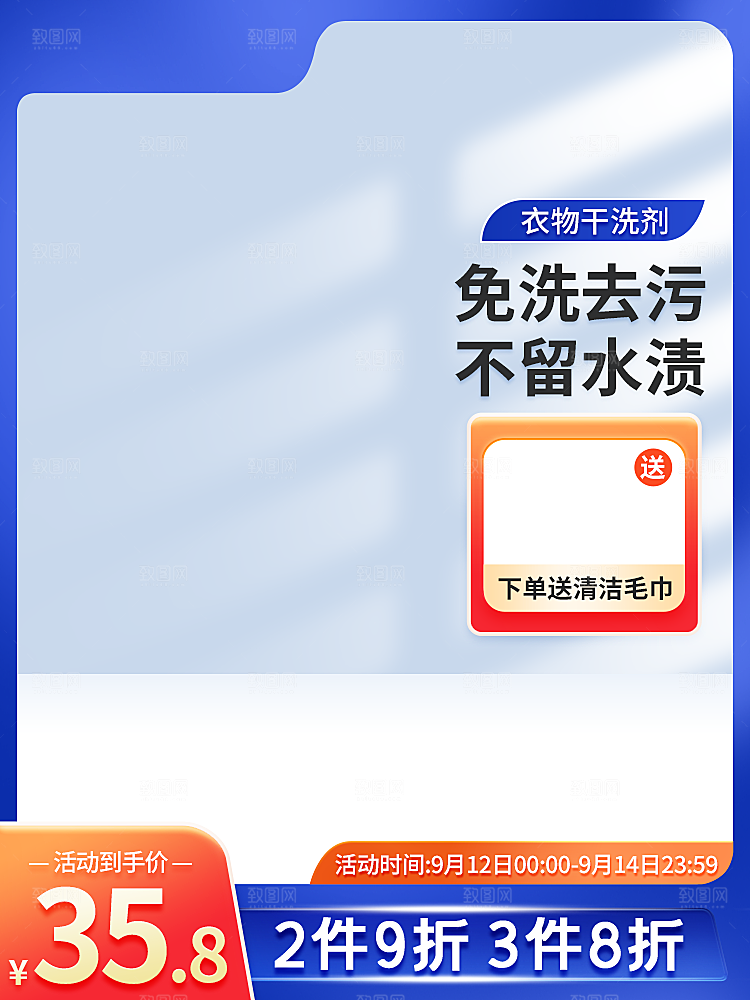 淘宝电商主图车图模板