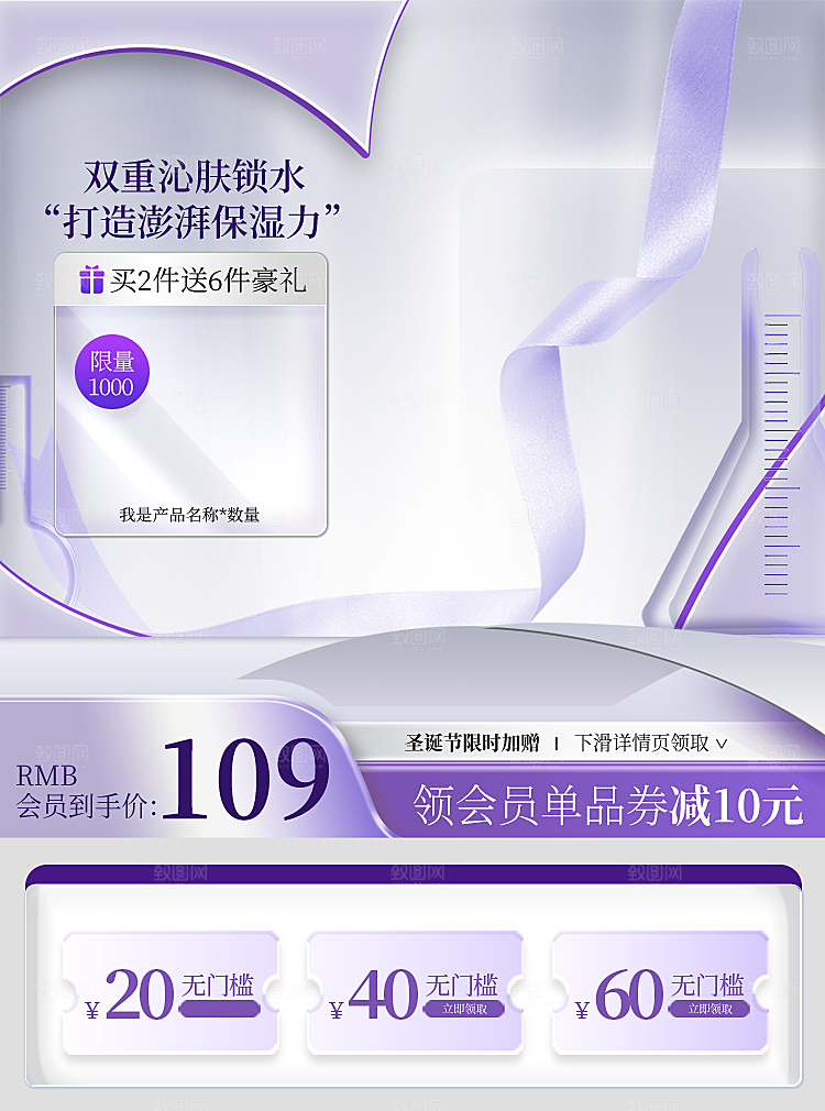 淘宝电商主图车图模板