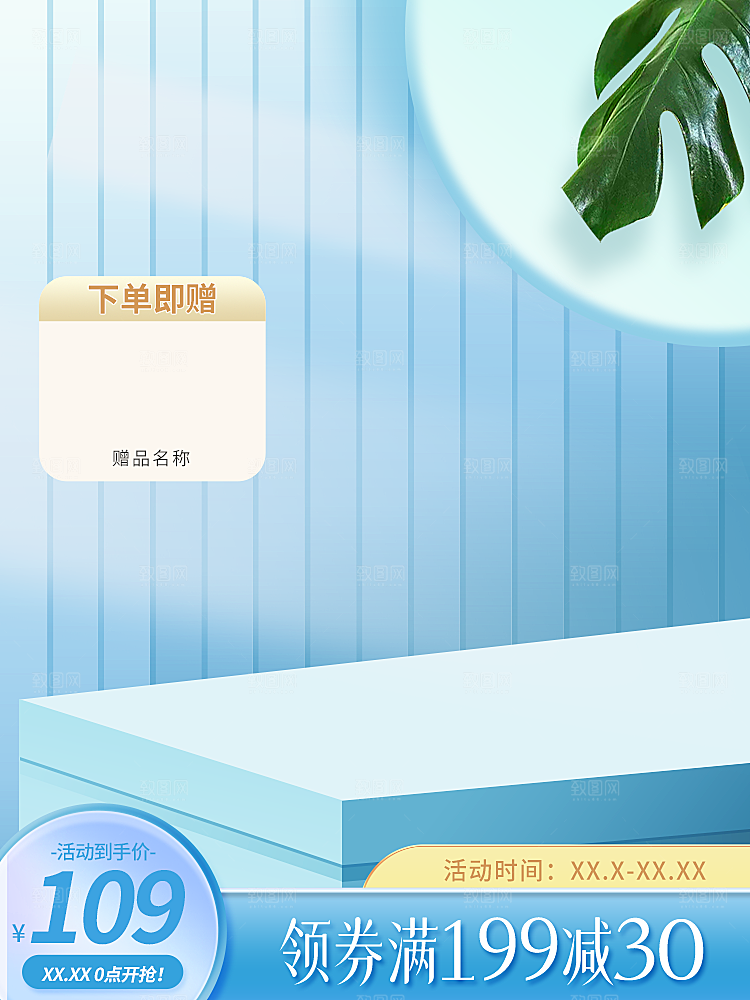 淘宝电商主图车图模板素材