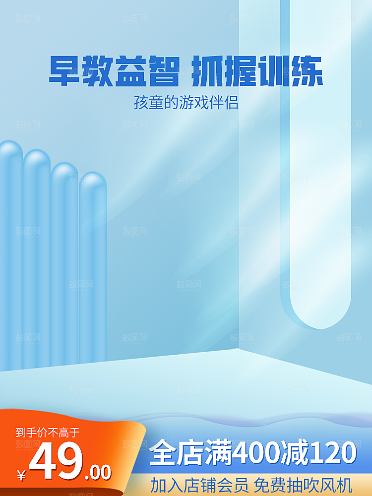 淘宝电商主图车图模板素材