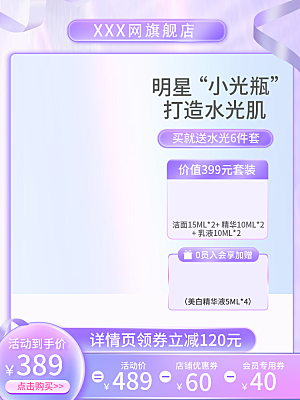 淘宝电商主图车图模板素材