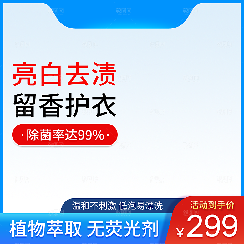 淘宝电商主图车图模板素材