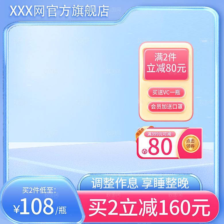淘宝电商主图车图模板素材