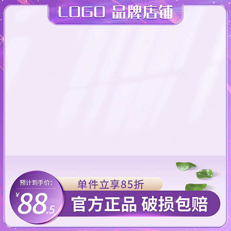 淘宝电商主图车图模板