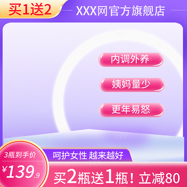 淘宝电商主图车图模板