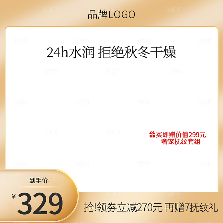 淘宝电商主图车图模板