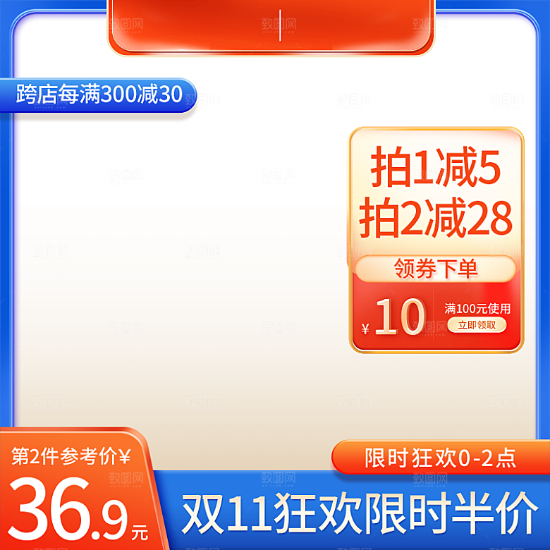 淘宝电商主图车图模板