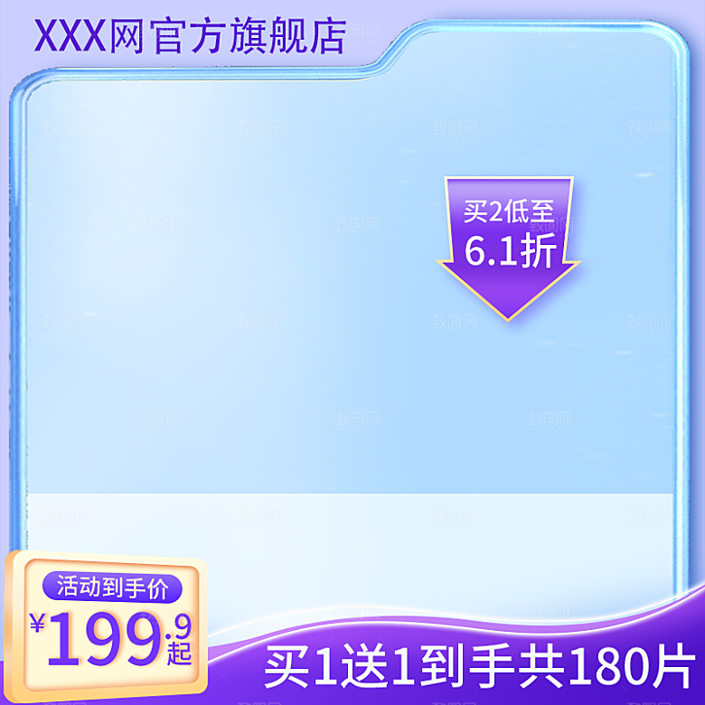 淘宝电商主图车图模板