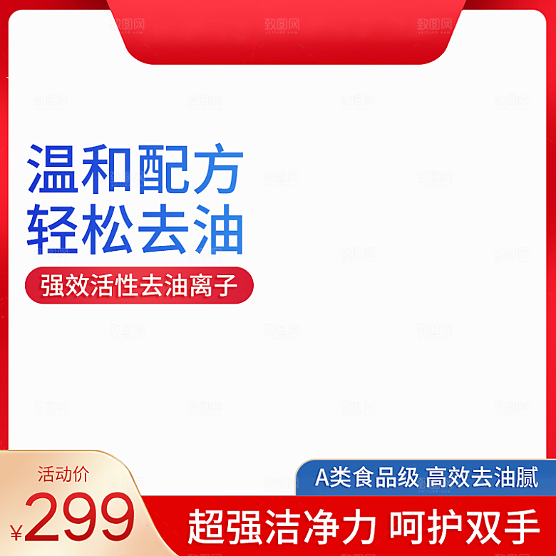 淘宝电商主图车图模板素材