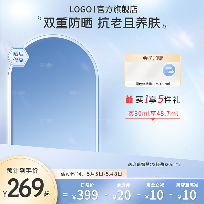 淘宝电商主图车图模板素材