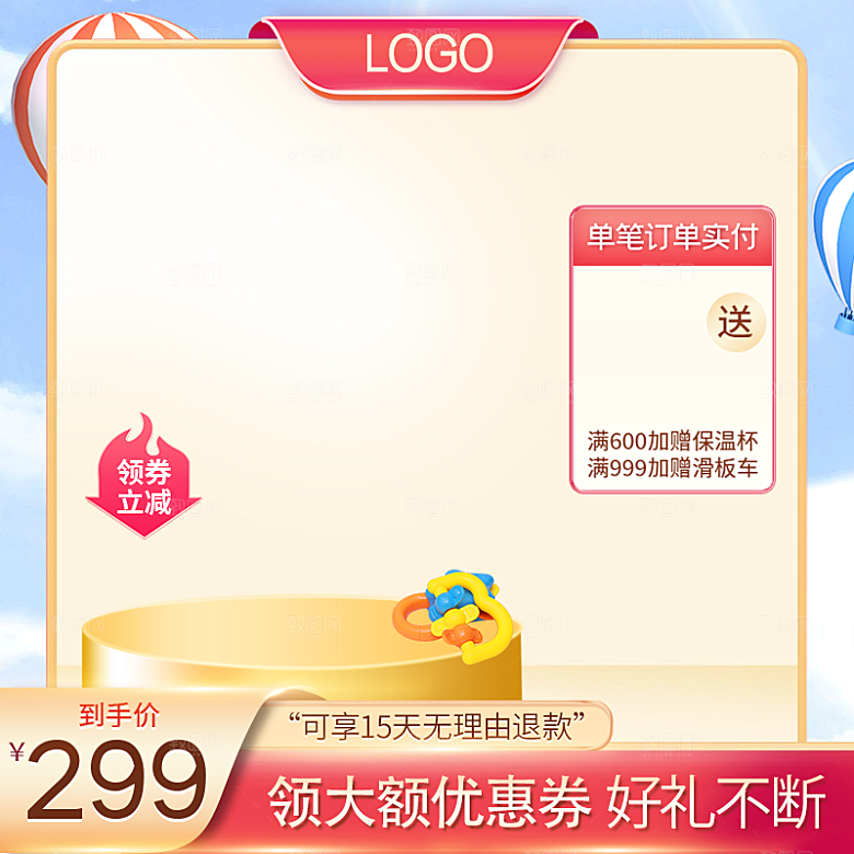 淘宝电商主图车图模板素材