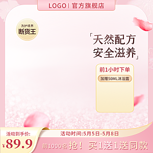 淘宝电商主图车图模板素材