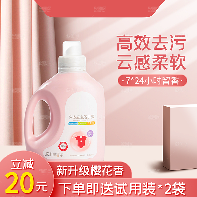 淘宝电商主图车图模板素材
