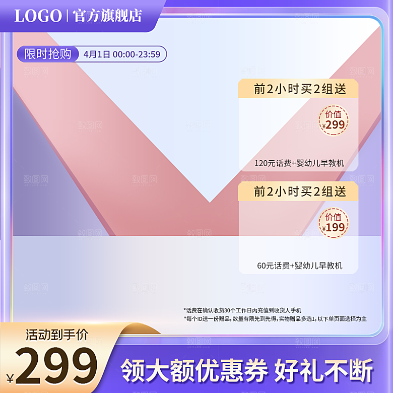 淘宝电商主图车图模板素材