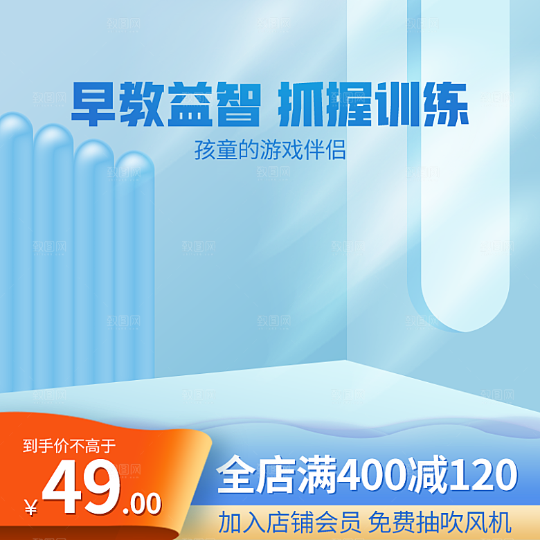 淘宝电商主图车图模板