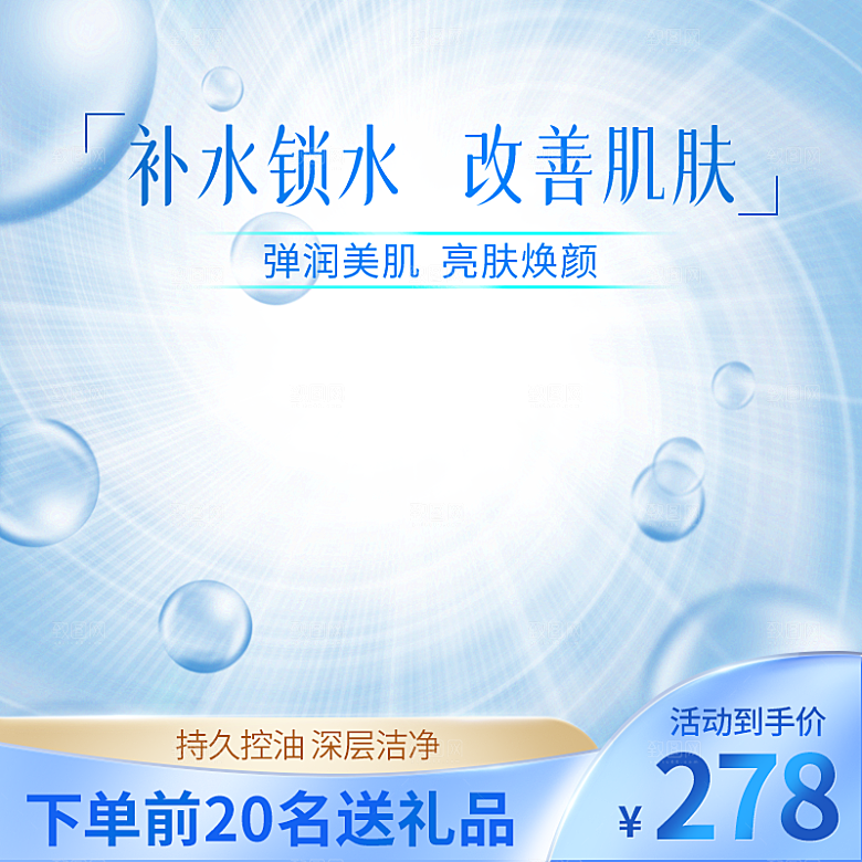 淘宝电商主图车图模板