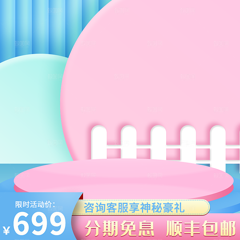 淘宝电商主图车图模板