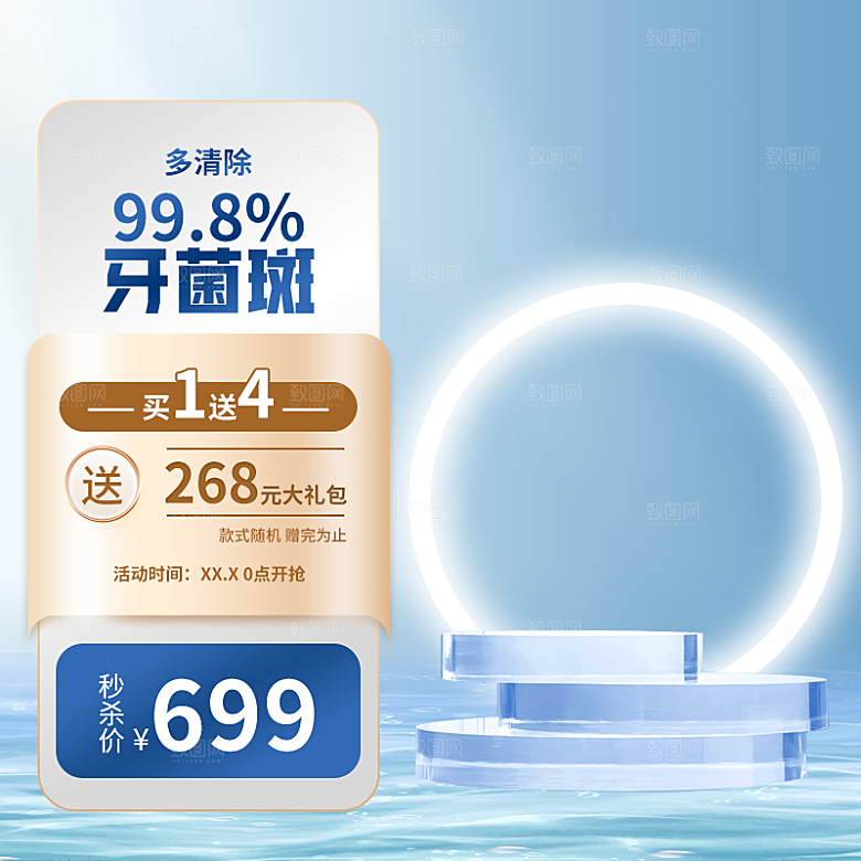 淘宝电商主图车图模板