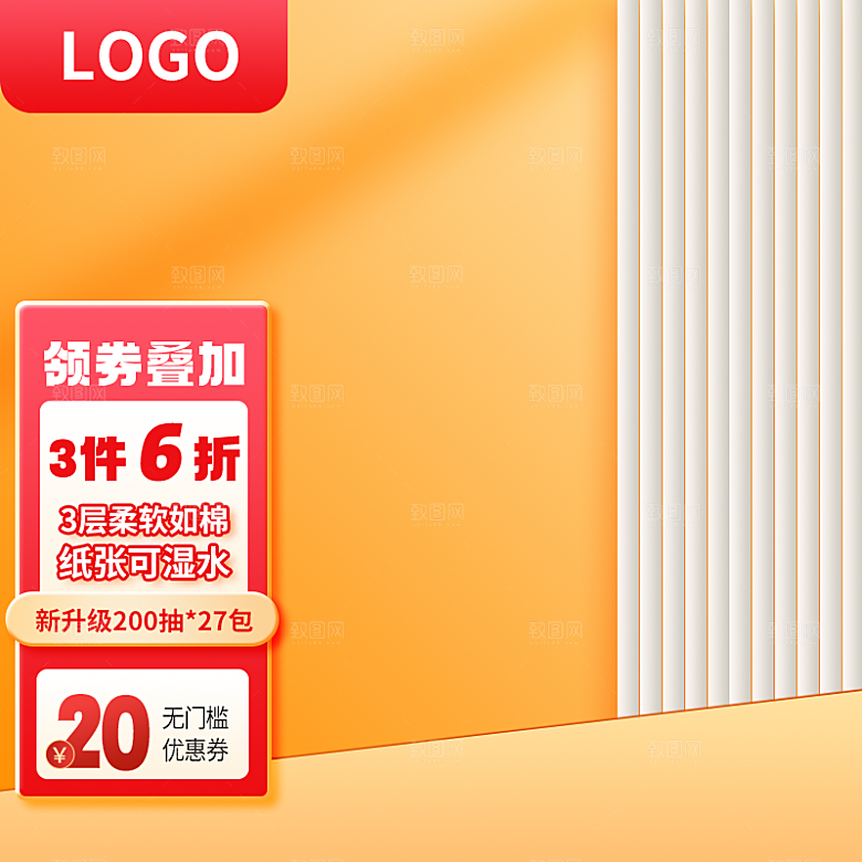 淘宝电商主图车图模板
