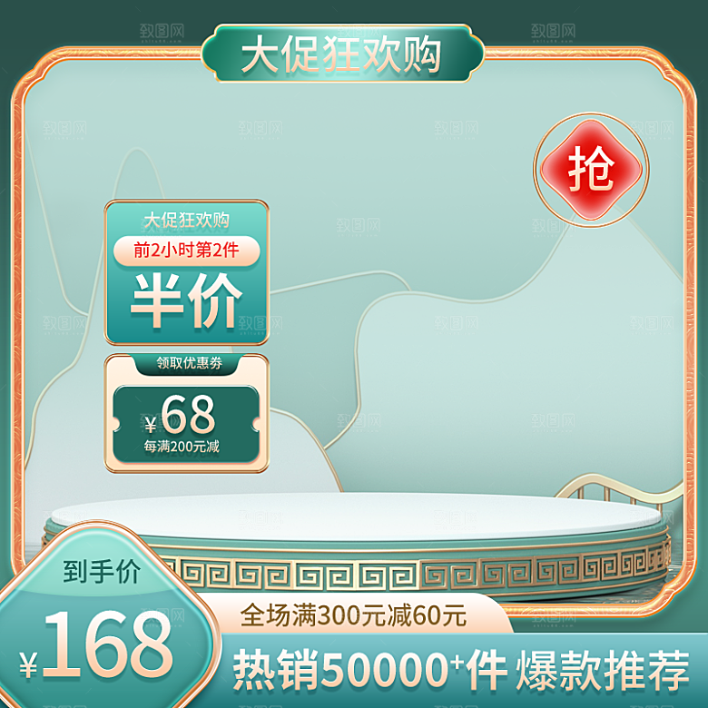 淘宝电商主图车图模板素材