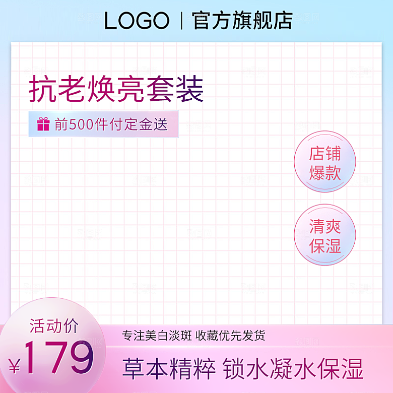淘宝电商主图车图模板素材