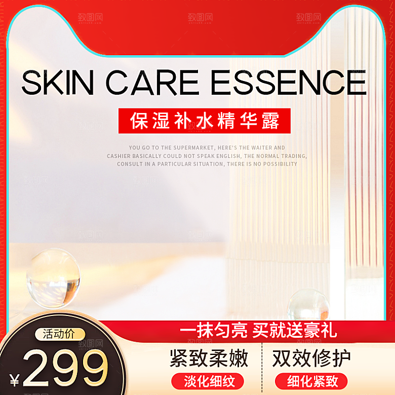 淘宝电商主图车图模板素材