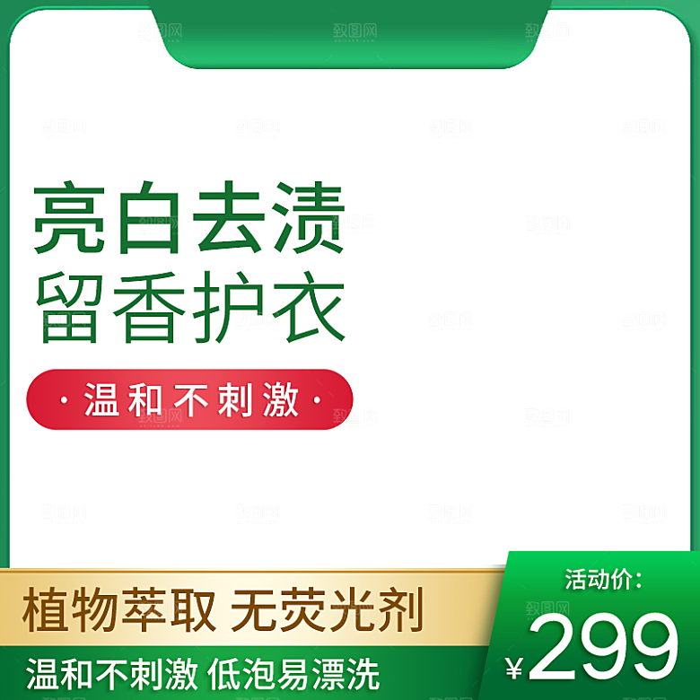 淘宝电商主图车图模板素材
