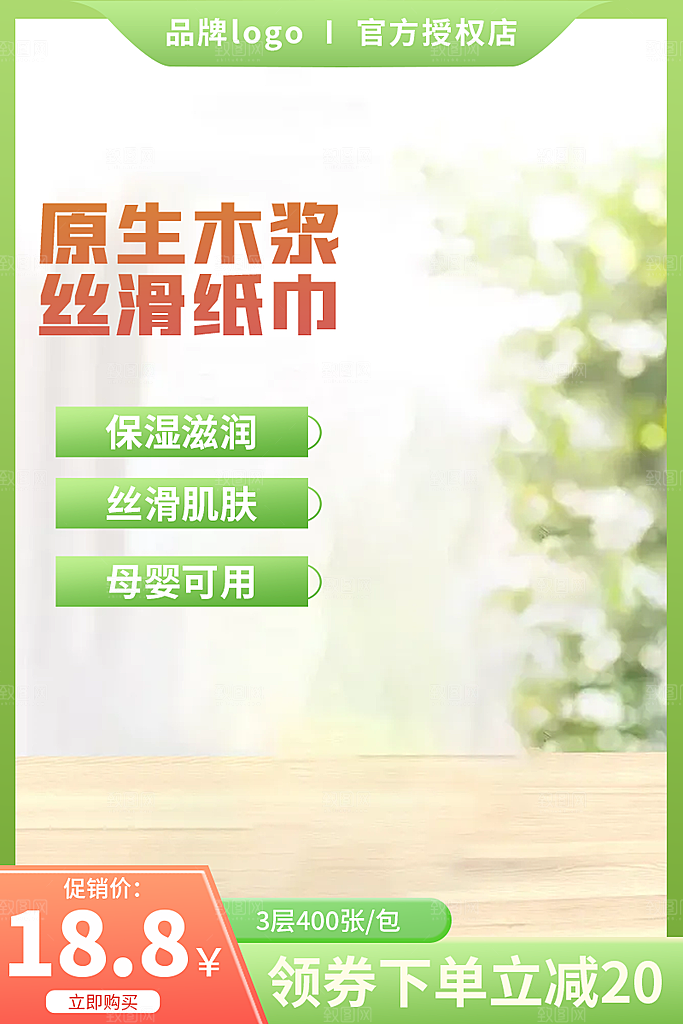 淘宝电商主图车图模板素材