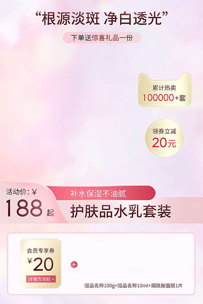 淘宝电商主图车图模板素材