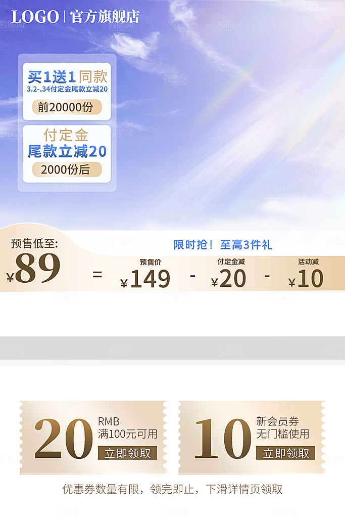 淘宝电商主图车图模板素材