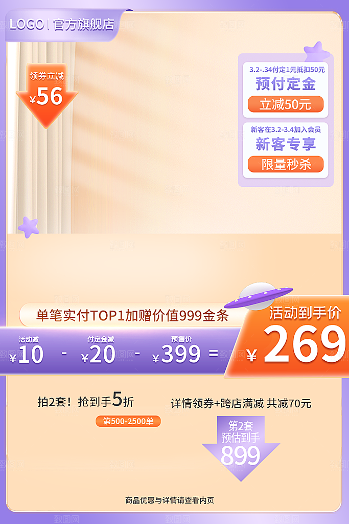 淘宝电商主图车图模板素材