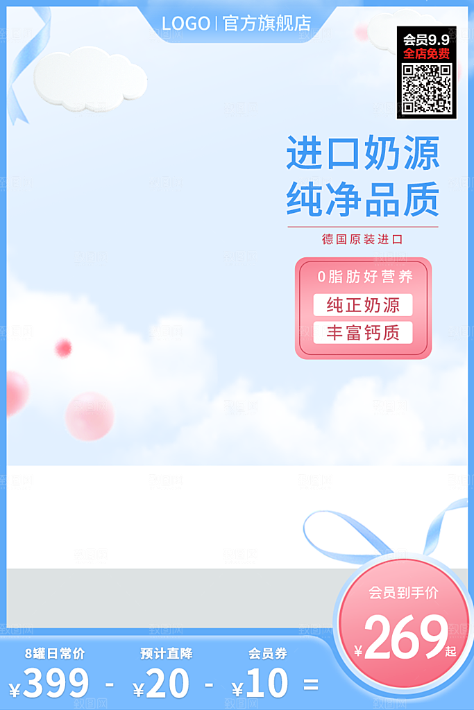 淘宝电商主图车图模板素材