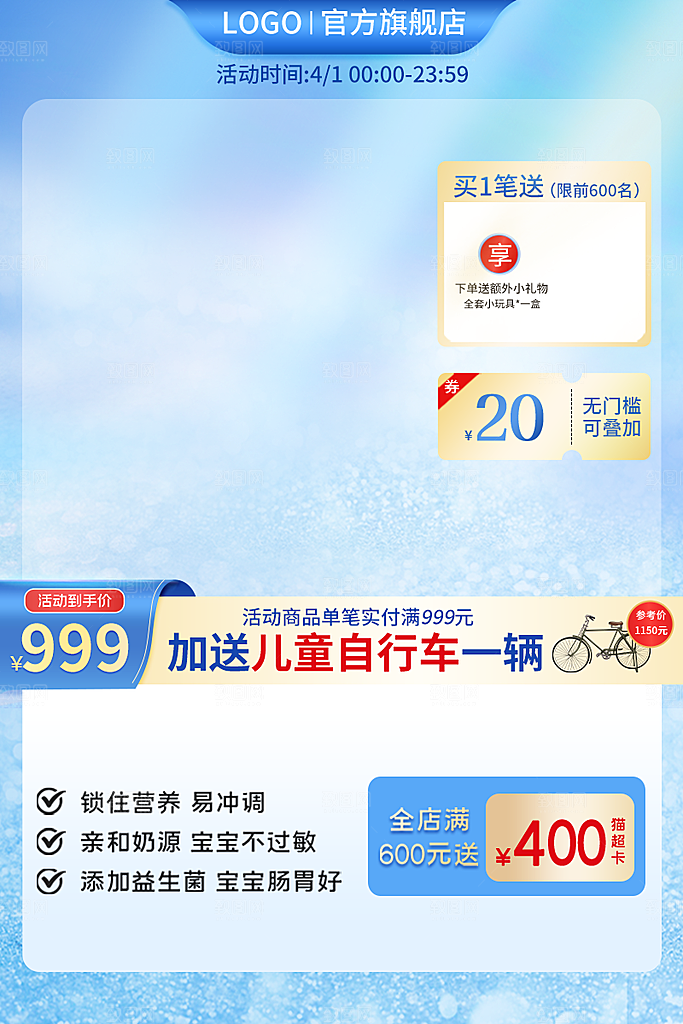 淘宝电商主图车图模板