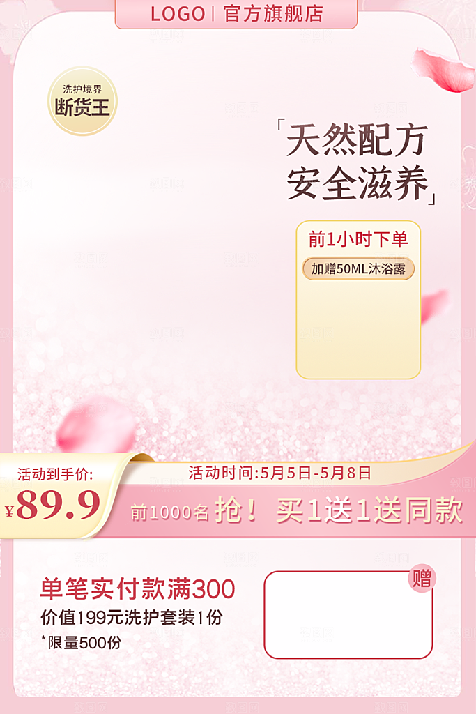 淘宝电商主图车图模板