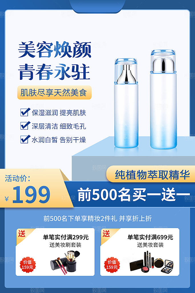 淘宝电商主图车图模板