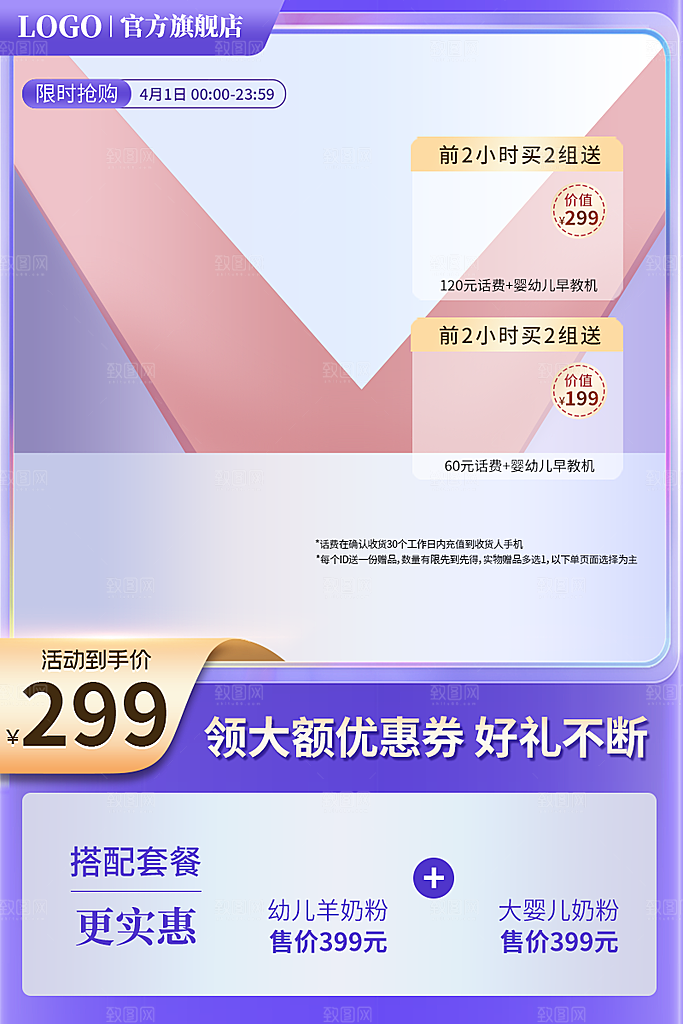 淘宝电商主图车图模板