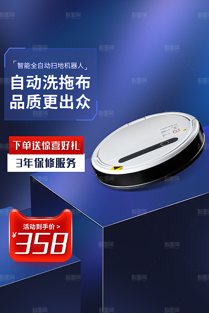淘宝电商主图车图模板