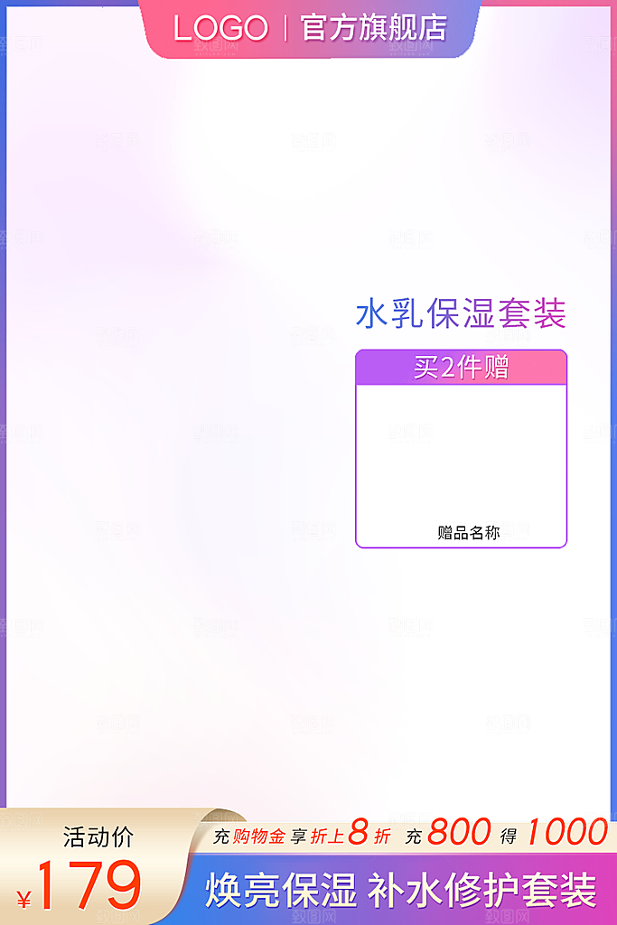 淘宝电商主图车图模板素材