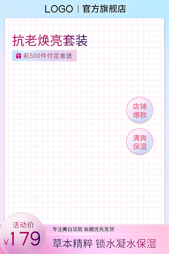 淘宝电商主图车图模板素材