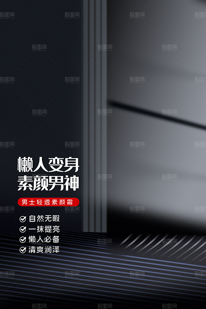 淘宝电商主图车图模板素材
