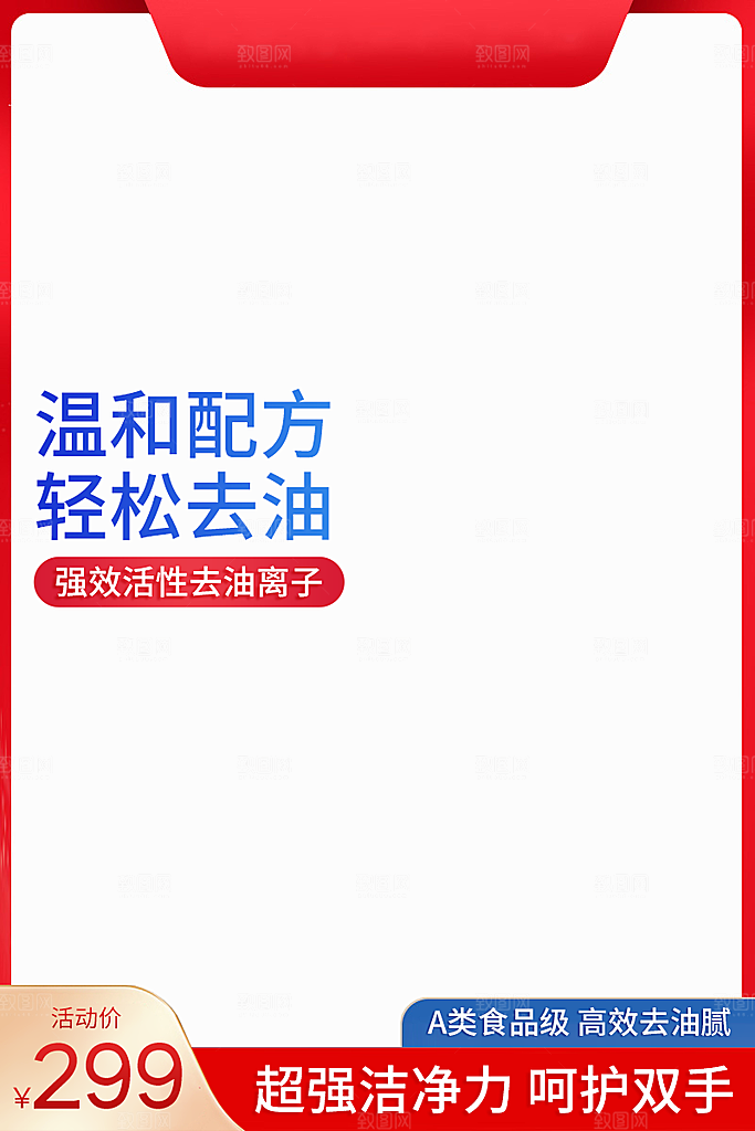 淘宝电商主图车图模板素材
